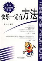 Immagine del venditore per positive success password [paperback](Chinese Edition) venduto da liu xing