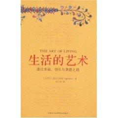 Imagen del vendedor de Art of Living [paperback](Chinese Edition) a la venta por liu xing