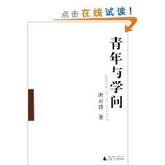 Seller image for youth and learning [paperback](Chinese Edition) for sale by liu xing