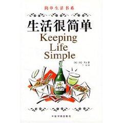 Seller image for Keeping Life Simple(Chinese Edition) for sale by liu xing