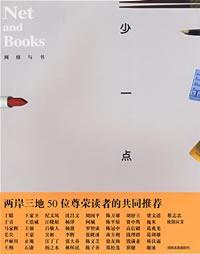 Immagine del venditore per 19 network and the book: a little less [paperback](Chinese Edition) venduto da liu xing