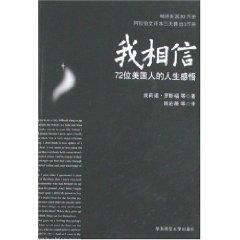 Immagine del venditore per I believe: 72 Americans perception of life [paperback](Chinese Edition) venduto da liu xing