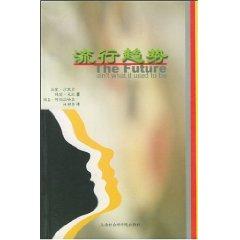 Immagine del venditore per trends [paperback](Chinese Edition) venduto da liu xing