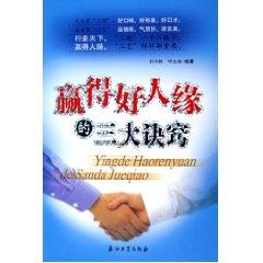 Seller image for good karma to win three tricks [paperback](Chinese Edition) for sale by liu xing