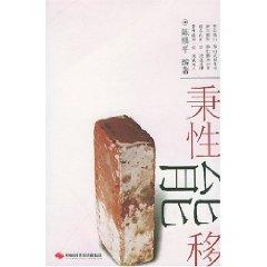 Imagen del vendedor de mettle to shift [paperback](Chinese Edition) a la venta por liu xing