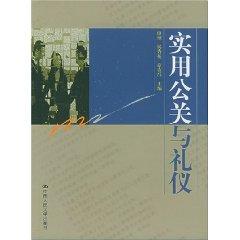 Bild des Verkufers fr utility public relations and etiquette [paperback](Chinese Edition) zum Verkauf von liu xing