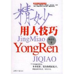 Imagen del vendedor de sophisticated techniques employing [paperback](Chinese Edition) a la venta por liu xing