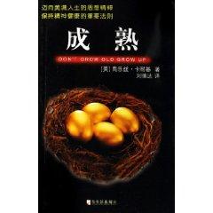 Imagen del vendedor de mature [paperback](Chinese Edition) a la venta por liu xing