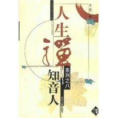 Imagen del vendedor de Concert person [paperback](Chinese Edition) a la venta por liu xing