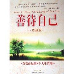 Bild des Verkufers fr treat yourself (Special Edition) [paperback](Chinese Edition) zum Verkauf von liu xing