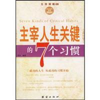 Image du vendeur pour survival strategies: dominate the character of the 7 key to success [paperback](Chinese Edition) mis en vente par liu xing