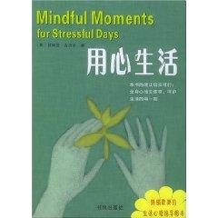 Seller image for Mindful Moments for Stressful Days(Chinese Edition) for sale by liu xing