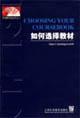 Imagen del vendedor de Books Foreign Language Teaching how to choose the textbooks [paperback](Chinese Edition) a la venta por liu xing