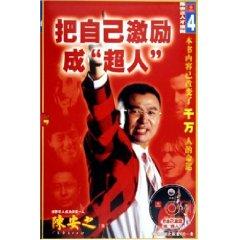 Immagine del venditore per incentives as Superman himself (with CD) [paperback](Chinese Edition) venduto da liu xing