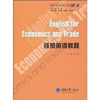 Image du vendeur pour College English textbook series for knowledge: Business English Course(Chinese Edition) mis en vente par liu xing