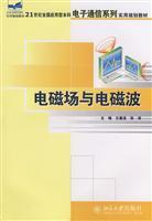 Immagine del venditore per 21 century. the country applied undergraduate electronic communications series of practical planning materials: Electromagnetic Fields and Waves(Chinese Edition) venduto da liu xing