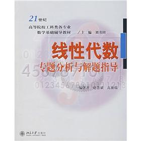 Imagen del vendedor de 21 century. the professional colleges of engineering mathematics class resource materials: thematic analysis and linear algebra problem solving guidance(Chinese Edition) a la venta por liu xing