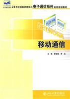 Immagine del venditore per 21 century. the country applied undergraduate electronic communications series of practical planning materials: Mobile(Chinese Edition) venduto da liu xing