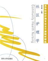 Imagen del vendedor de Community Nursing(Chinese Edition) a la venta por liu xing