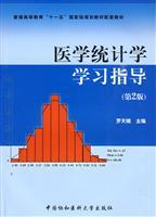 Immagine del venditore per General Higher Education Eleventh Five-Year national planning materials supporting materials: Medical Statistics Study Guide (2nd Edition)(Chinese Edition) venduto da liu xing