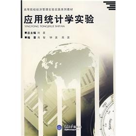 Imagen del vendedor de experimental practice of economic management institutions of higher learning series of textbooks: Applied Statistics. Experimental(Chinese Edition) a la venta por liu xing
