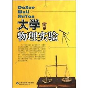 Immagine del venditore per college physics experiment(Chinese Edition) venduto da liu xing