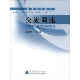 Seller image for Learning from the textbook: AC Speed ??(Chinese Edition) for sale by liu xing