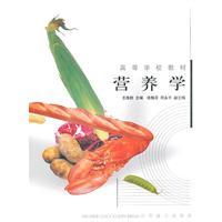 Seller image for College Textbook: Nutrition(Chinese Edition) for sale by liu xing