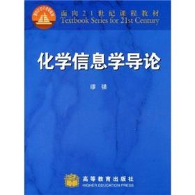 Bild des Verkufers fr curriculum materials for the 21st Century: An Introduction to Chemoinformatics(Chinese Edition) zum Verkauf von liu xing
