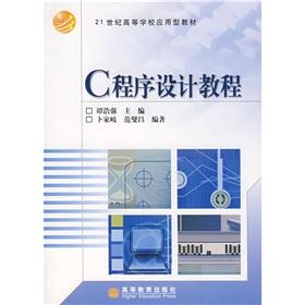 Seller image for 21 applied for university teaching: C programming tutorial(Chinese Edition) for sale by liu xing