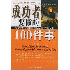 Image du vendeur pour 100 species of life. learn to choose to give up [paperback](Chinese Edition) mis en vente par liu xing