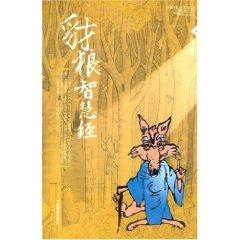 Imagen del vendedor de wolf wisdom by [hardcover](Chinese Edition) a la venta por liu xing