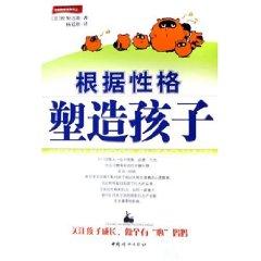 Image du vendeur pour character creation based on the child [paperback](Chinese Edition) mis en vente par liu xing