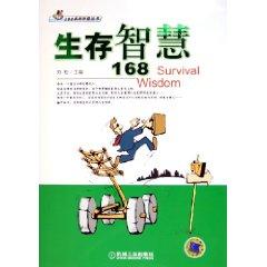 Immagine del venditore per 168 of Survival [paperback](Chinese Edition) venduto da liu xing