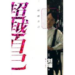 Imagen del vendedor de beyond their own (latest revision) [paperback](Chinese Edition) a la venta por liu xing