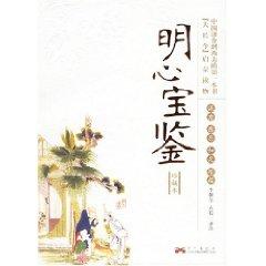 Immagine del venditore per understand the mind and Treasures (Deluxe version) [paperback](Chinese Edition) venduto da liu xing