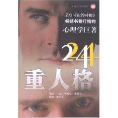 Image du vendeur pour 24 re personality [paperback](Chinese Edition) mis en vente par liu xing