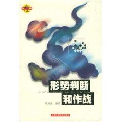 Image du vendeur pour Go step by step and combat the situation to determine [paperback](Chinese Edition) mis en vente par liu xing