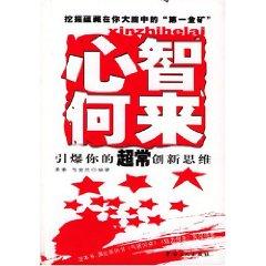 Imagen del vendedor de mind how to [ paperback](Chinese Edition) a la venta por liu xing