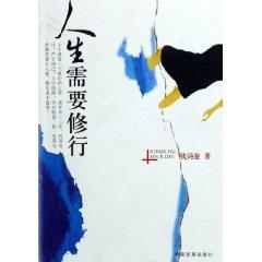 Immagine del venditore per life needs of practice [paperback](Chinese Edition) venduto da liu xing