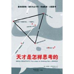 Image du vendeur pour What genius thought [paperback](Chinese Edition) mis en vente par liu xing