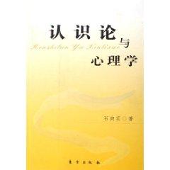 Imagen del vendedor de Epistemology and Psychology [paperback](Chinese Edition) a la venta por liu xing