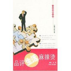 Immagine del venditore per tasting life [paperback](Chinese Edition) venduto da liu xing