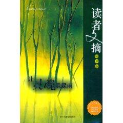 Immagine del venditore per soul Duoduo rain (the essence Edition) [paperback](Chinese Edition) venduto da liu xing