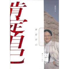 Seller image for confirm their [paperback](Chinese Edition) for sale by liu xing