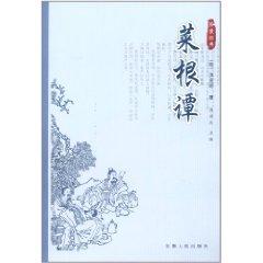 Immagine del venditore per Transmitted: Cai Gen Tan [paperback](Chinese Edition) venduto da liu xing
