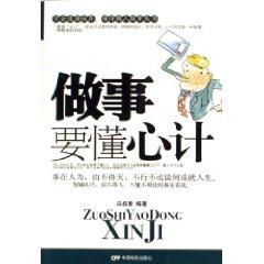 Seller image for you have to understand the calculating [paperback](Chinese Edition) for sale by liu xing