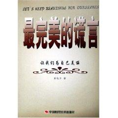 Image du vendeur pour perfect lie (let us for their beauty) [paperback](Chinese Edition) mis en vente par liu xing