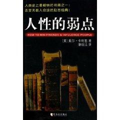 Immagine del venditore per weakness of human nature [ paperback](Chinese Edition) venduto da liu xing