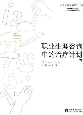 Immagine del venditore per Treatment planning in career counseling(Chinese Edition) venduto da liu xing